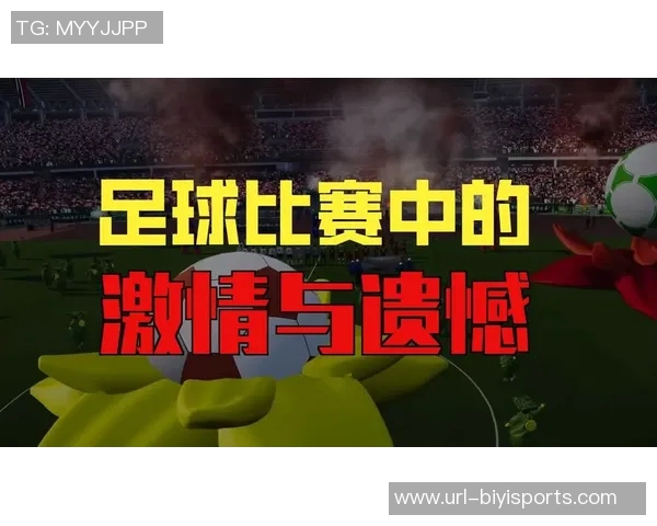 实况足球中中国队的崛起与挑战解析以及未来发展展望