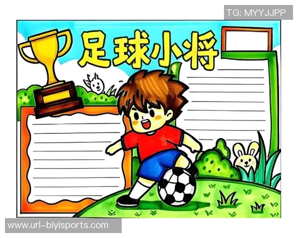 我热爱足球的激情与梦想在绿茵场上尽情挥洒